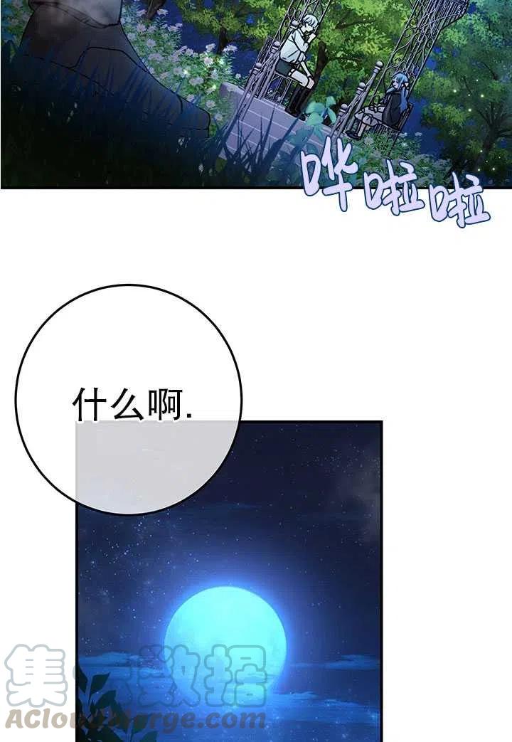 《拯救反派》漫画最新章节第38话免费下拉式在线观看章节第【82】张图片