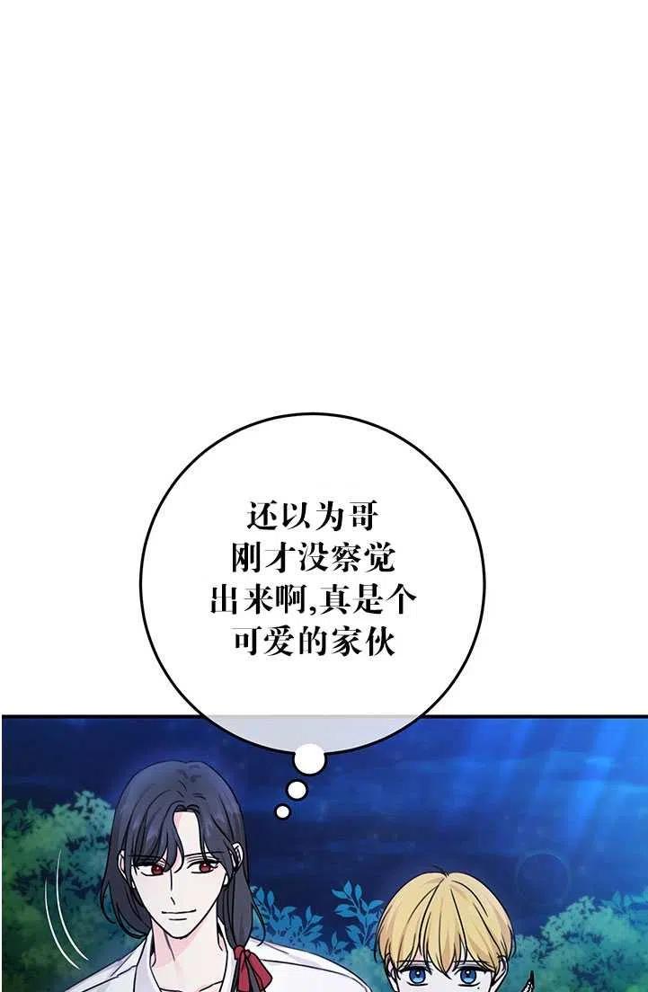 《拯救反派》漫画最新章节第40话免费下拉式在线观看章节第【15】张图片