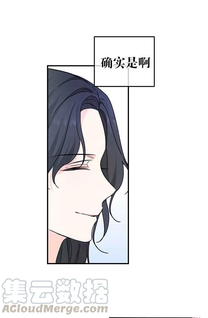 《拯救反派》漫画最新章节第40话免费下拉式在线观看章节第【19】张图片