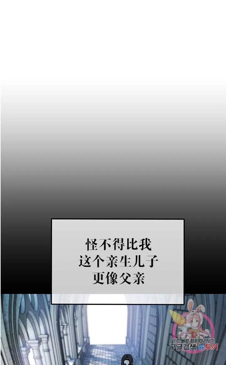 《拯救反派》漫画最新章节第40话免费下拉式在线观看章节第【38】张图片