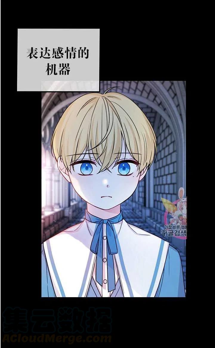 《拯救反派》漫画最新章节第40话免费下拉式在线观看章节第【40】张图片