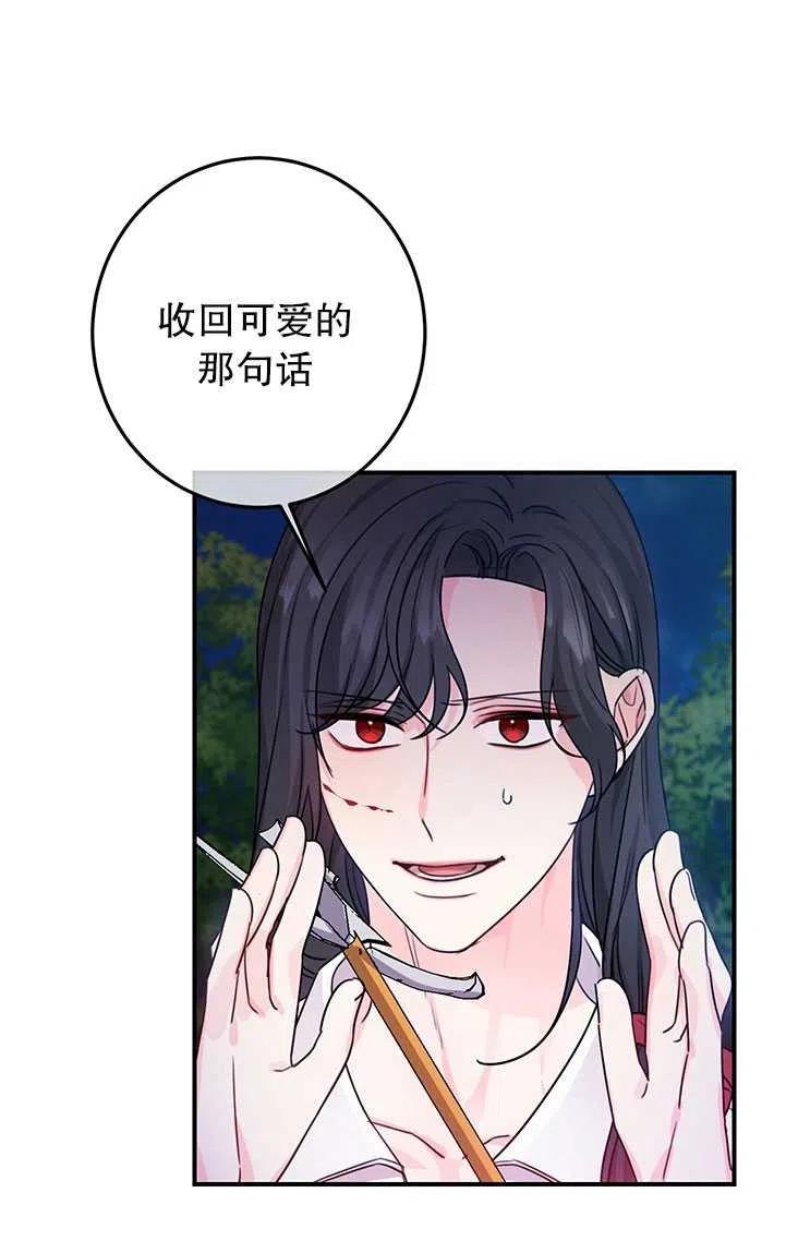 《拯救反派》漫画最新章节第40话免费下拉式在线观看章节第【71】张图片