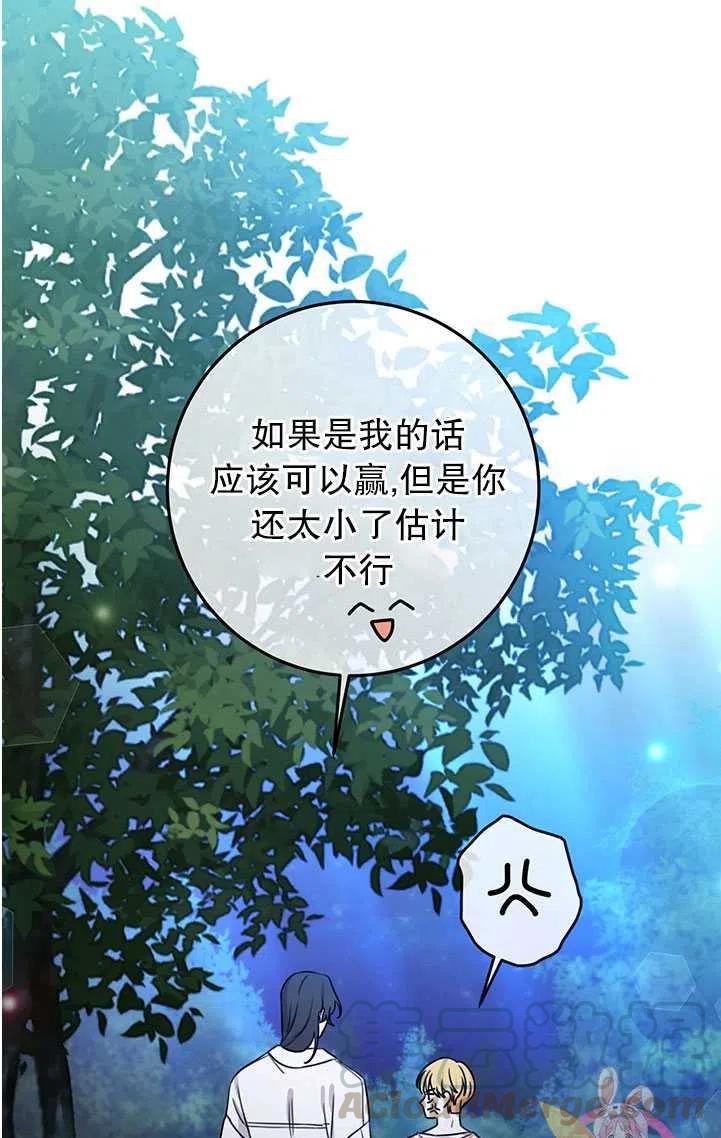 《拯救反派》漫画最新章节第40话免费下拉式在线观看章节第【79】张图片