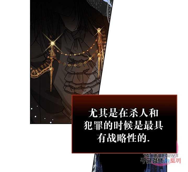 《拯救反派》漫画最新章节第06话免费下拉式在线观看章节第【10】张图片