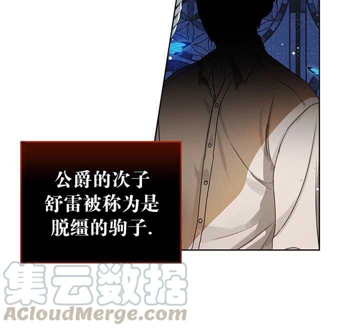 《拯救反派》漫画最新章节第06话免费下拉式在线观看章节第【11】张图片