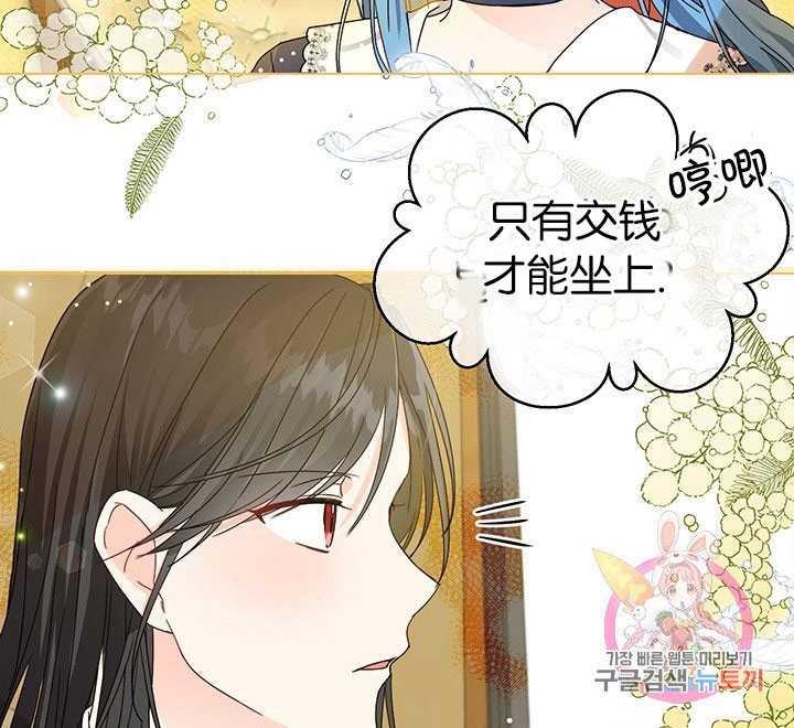 《拯救反派》漫画最新章节第06话免费下拉式在线观看章节第【25】张图片