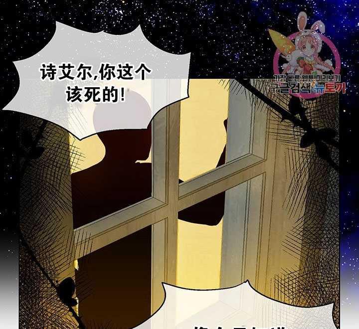 《拯救反派》漫画最新章节第06话免费下拉式在线观看章节第【39】张图片