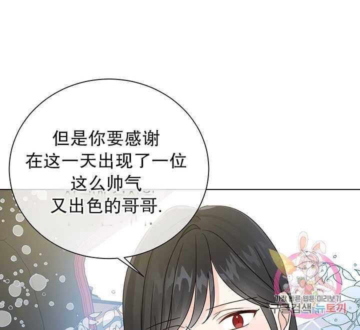 《拯救反派》漫画最新章节第06话免费下拉式在线观看章节第【55】张图片