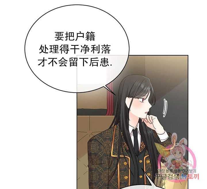 《拯救反派》漫画最新章节第06话免费下拉式在线观看章节第【60】张图片