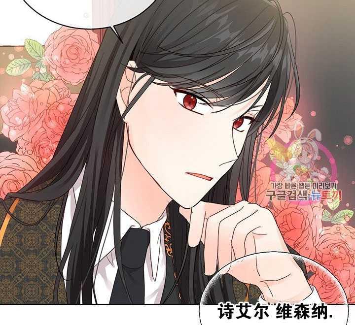 《拯救反派》漫画最新章节第06话免费下拉式在线观看章节第【62】张图片