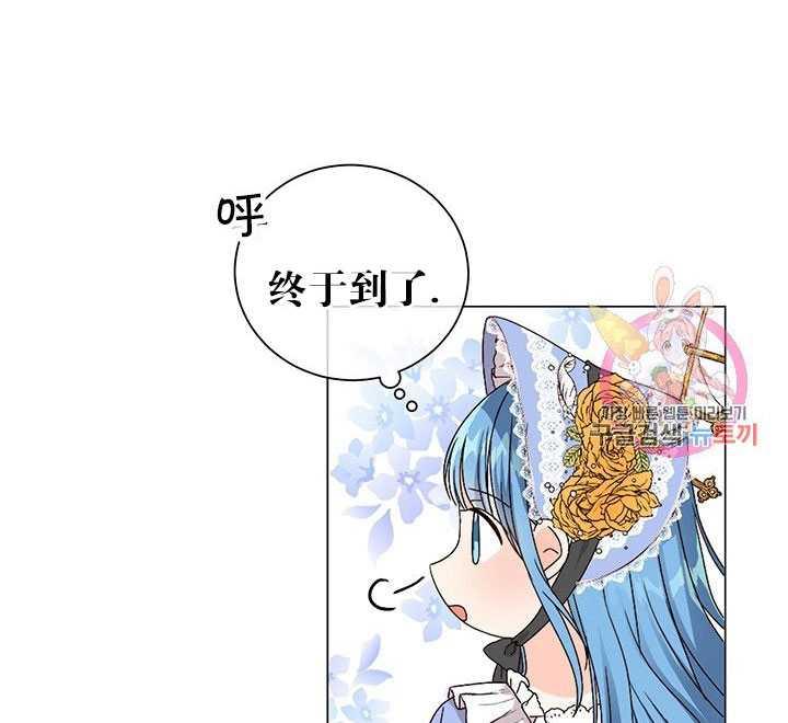 《拯救反派》漫画最新章节第06话免费下拉式在线观看章节第【87】张图片