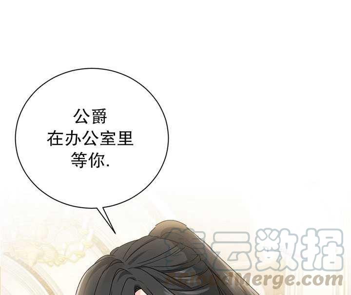 《拯救反派》漫画最新章节第07话免费下拉式在线观看章节第【11】张图片