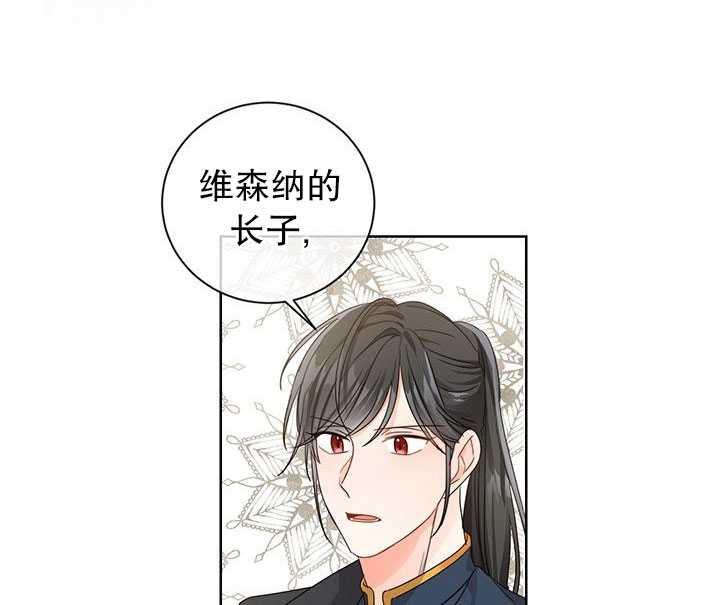 《拯救反派》漫画最新章节第07话免费下拉式在线观看章节第【25】张图片