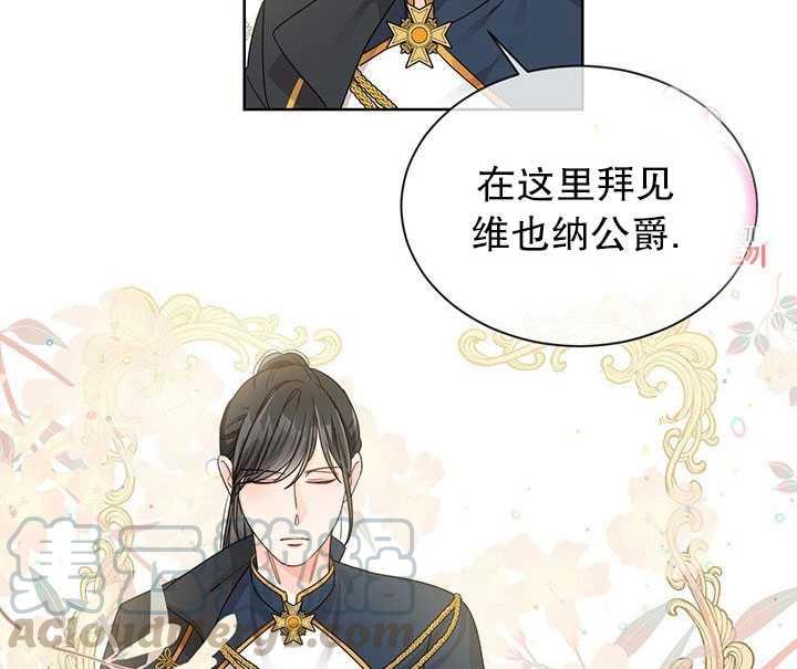 《拯救反派》漫画最新章节第07话免费下拉式在线观看章节第【26】张图片