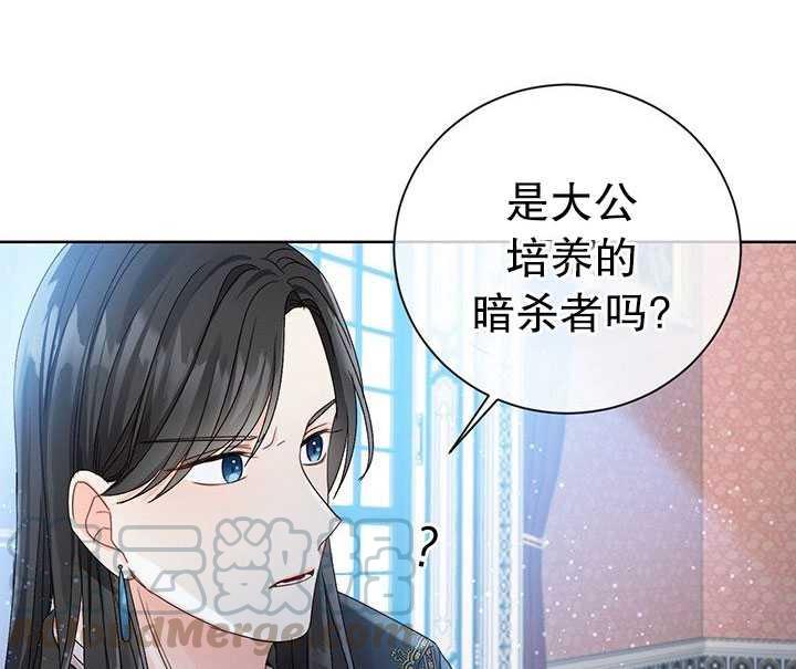 《拯救反派》漫画最新章节第07话免费下拉式在线观看章节第【36】张图片