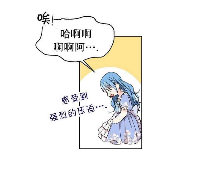 《拯救反派》漫画最新章节第07话免费下拉式在线观看章节第【39】张图片