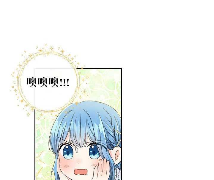 《拯救反派》漫画最新章节第07话免费下拉式在线观看章节第【4】张图片