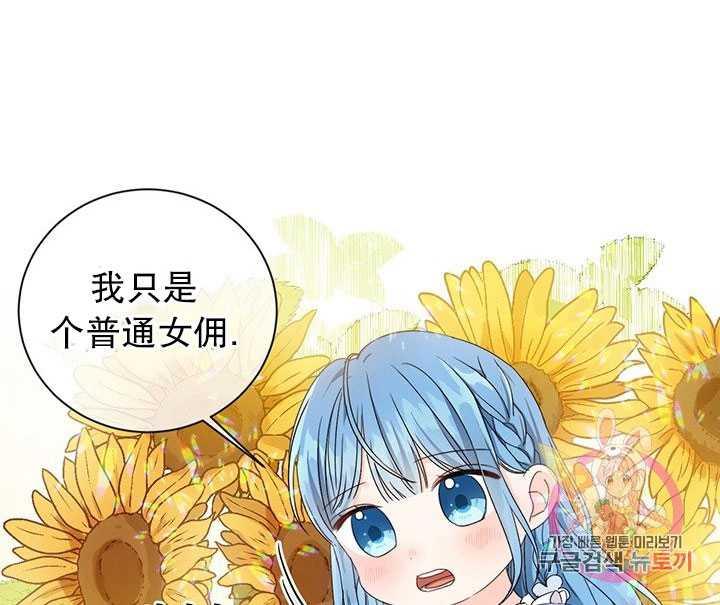 《拯救反派》漫画最新章节第07话免费下拉式在线观看章节第【40】张图片