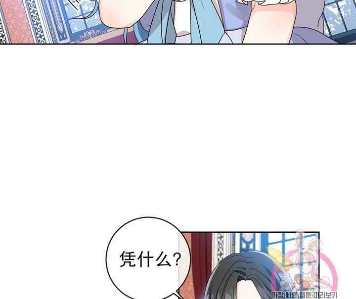 《拯救反派》漫画最新章节第07话免费下拉式在线观看章节第【49】张图片