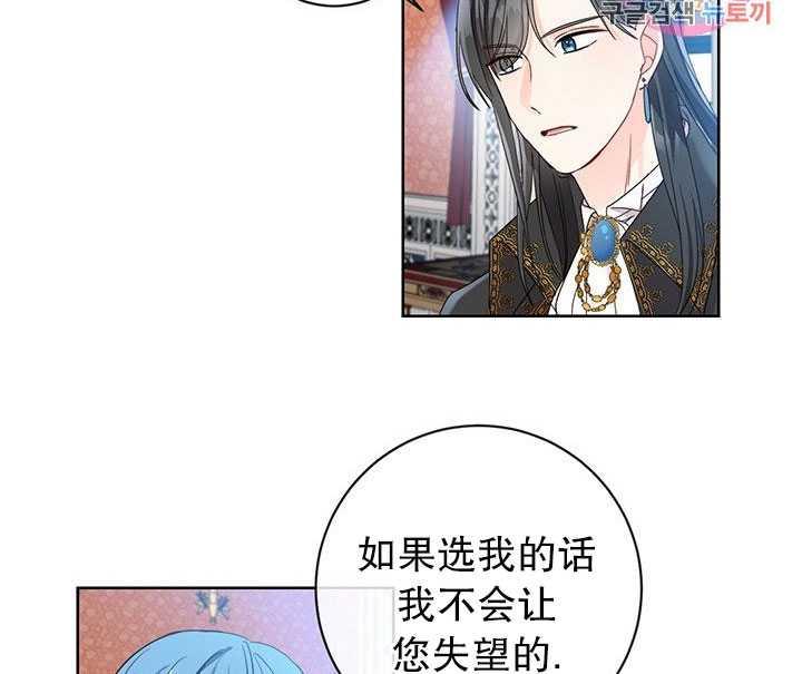 《拯救反派》漫画最新章节第07话免费下拉式在线观看章节第【50】张图片