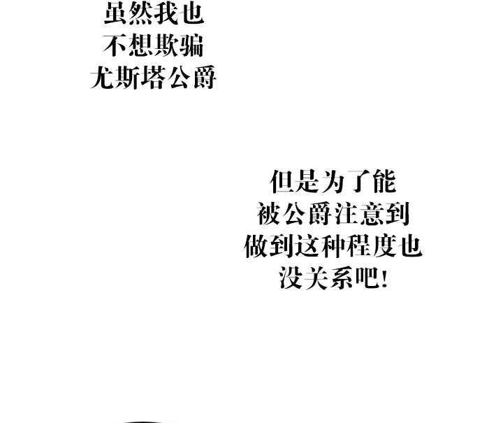 《拯救反派》漫画最新章节第07话免费下拉式在线观看章节第【52】张图片