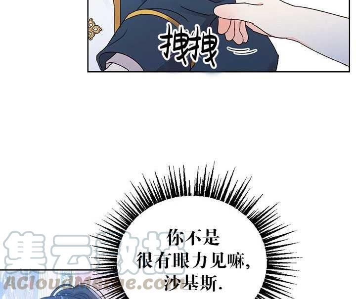 《拯救反派》漫画最新章节第07话免费下拉式在线观看章节第【56】张图片