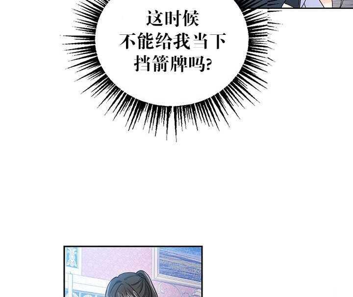 《拯救反派》漫画最新章节第07话免费下拉式在线观看章节第【58】张图片