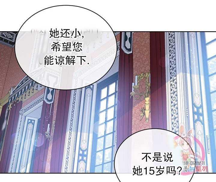 《拯救反派》漫画最新章节第07话免费下拉式在线观看章节第【60】张图片