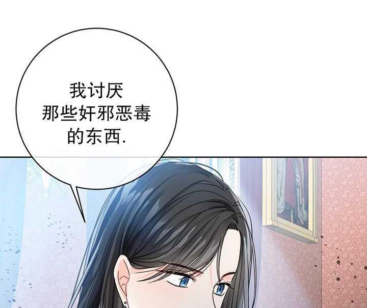 《拯救反派》漫画最新章节第07话免费下拉式在线观看章节第【63】张图片