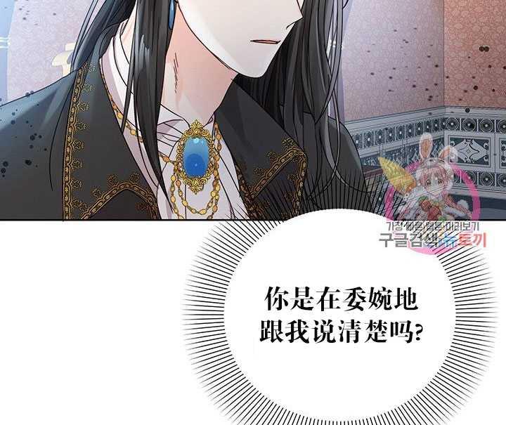 《拯救反派》漫画最新章节第07话免费下拉式在线观看章节第【64】张图片