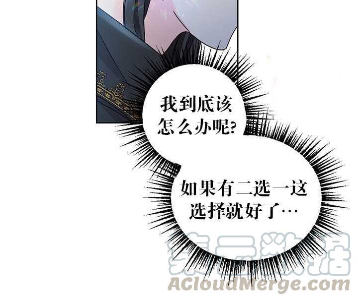 《拯救反派》漫画最新章节第07话免费下拉式在线观看章节第【66】张图片