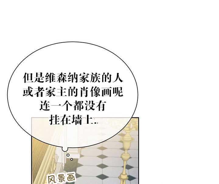 《拯救反派》漫画最新章节第07话免费下拉式在线观看章节第【7】张图片