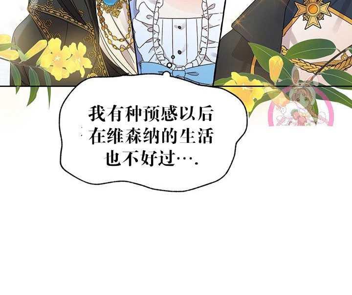 《拯救反派》漫画最新章节第07话免费下拉式在线观看章节第【75】张图片