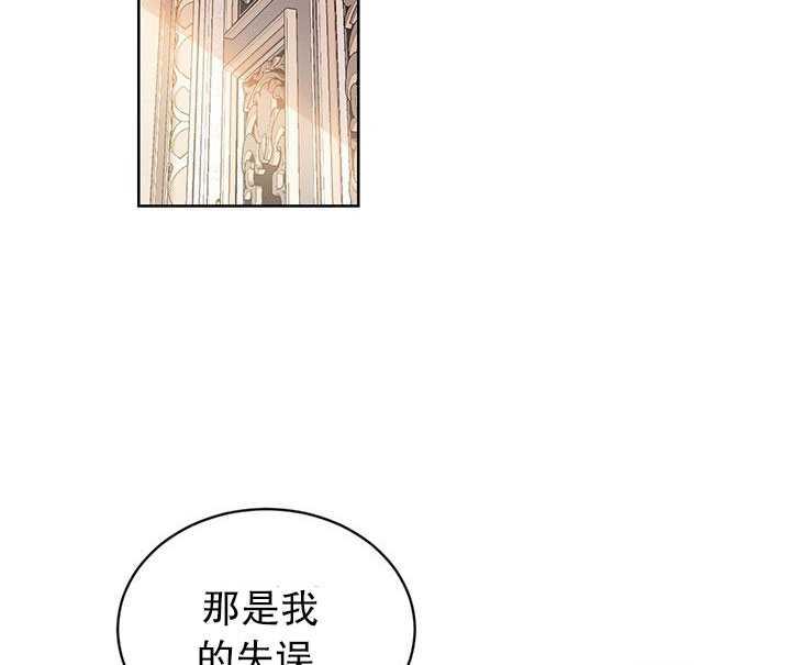 《拯救反派》漫画最新章节第07话免费下拉式在线观看章节第【77】张图片