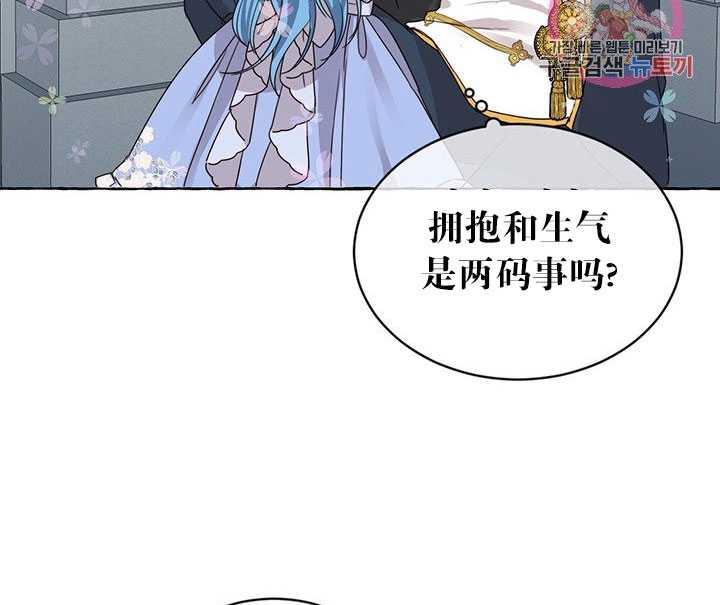 《拯救反派》漫画最新章节第07话免费下拉式在线观看章节第【79】张图片