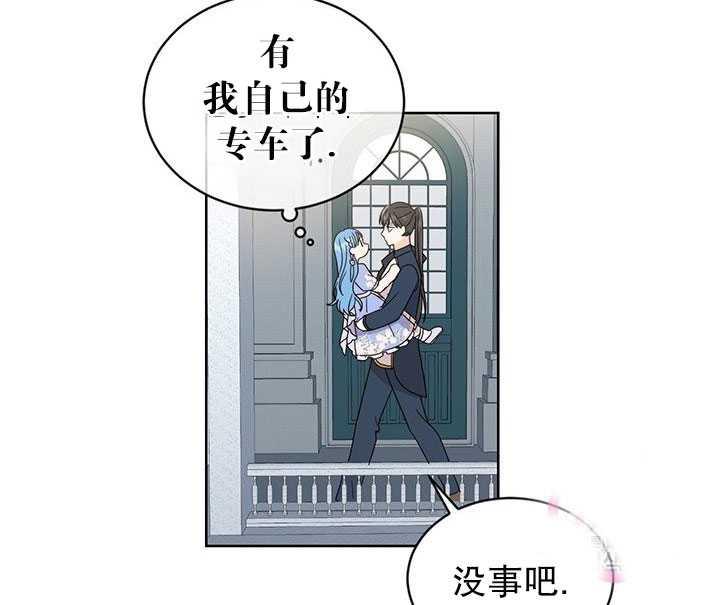 《拯救反派》漫画最新章节第07话免费下拉式在线观看章节第【80】张图片