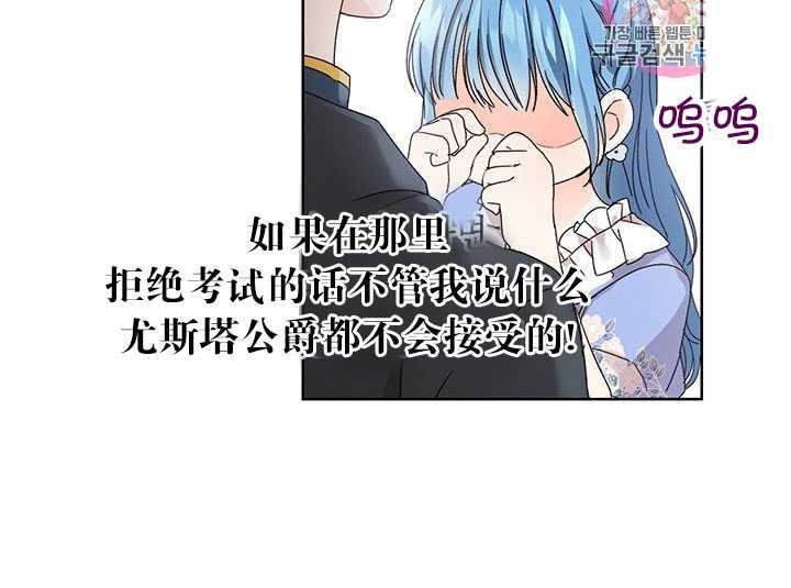 《拯救反派》漫画最新章节第07话免费下拉式在线观看章节第【87】张图片