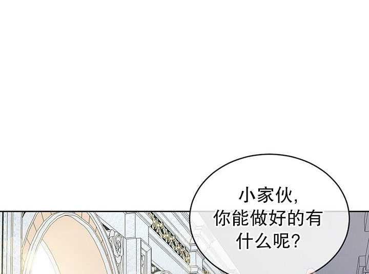 《拯救反派》漫画最新章节第07话免费下拉式在线观看章节第【92】张图片