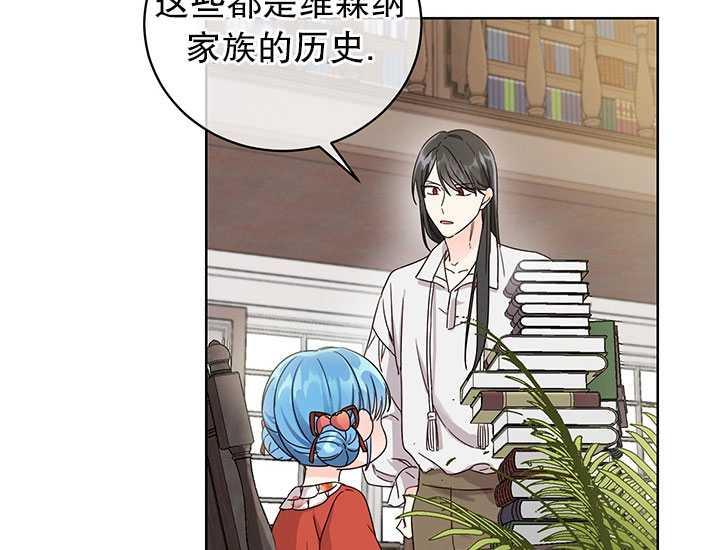 《拯救反派》漫画最新章节第08话免费下拉式在线观看章节第【15】张图片