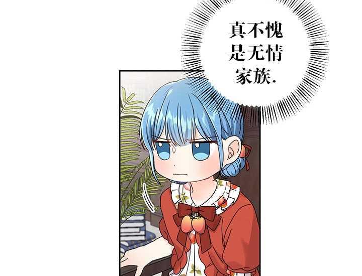 《拯救反派》漫画最新章节第08话免费下拉式在线观看章节第【19】张图片