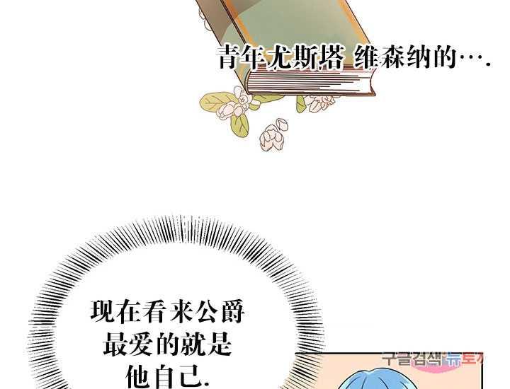 《拯救反派》漫画最新章节第08话免费下拉式在线观看章节第【30】张图片