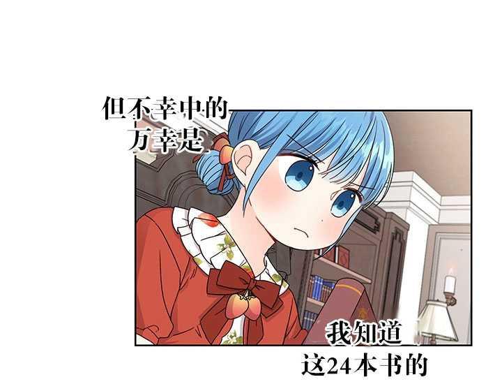 《拯救反派》漫画最新章节第08话免费下拉式在线观看章节第【39】张图片