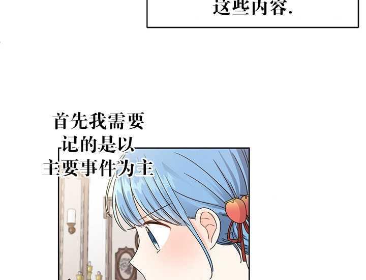 《拯救反派》漫画最新章节第08话免费下拉式在线观看章节第【42】张图片