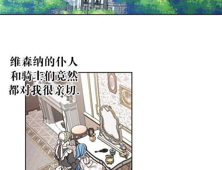 《拯救反派》漫画最新章节第08话免费下拉式在线观看章节第【50】张图片