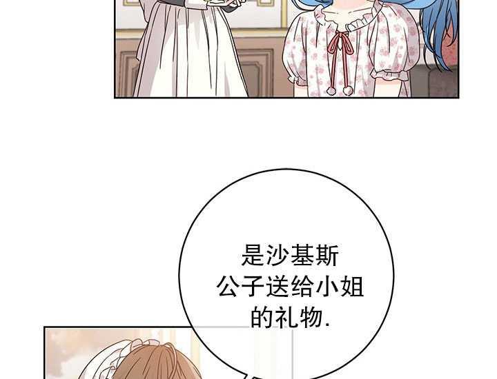 《拯救反派》漫画最新章节第08话免费下拉式在线观看章节第【55】张图片