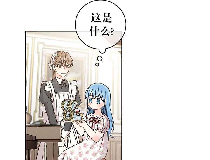 《拯救反派》漫画最新章节第08话免费下拉式在线观看章节第【59】张图片