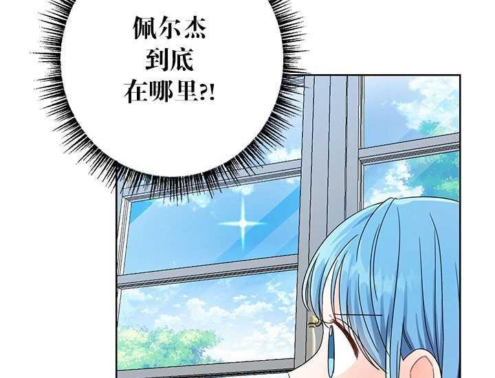 《拯救反派》漫画最新章节第08话免费下拉式在线观看章节第【67】张图片