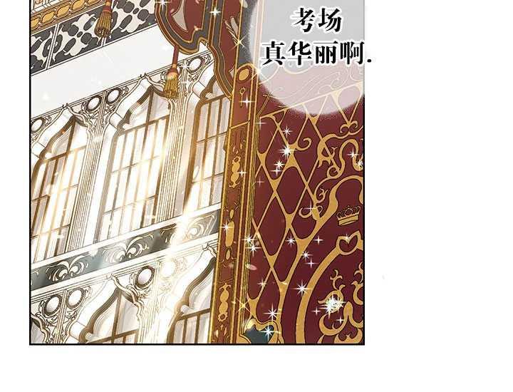 《拯救反派》漫画最新章节第08话免费下拉式在线观看章节第【72】张图片