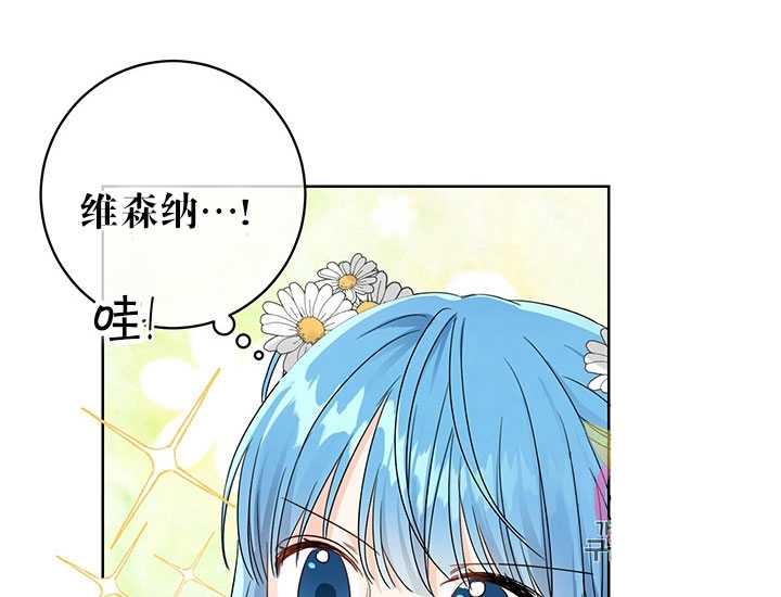 《拯救反派》漫画最新章节第08话免费下拉式在线观看章节第【74】张图片