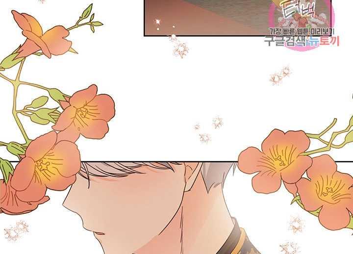 《拯救反派》漫画最新章节第08话免费下拉式在线观看章节第【85】张图片